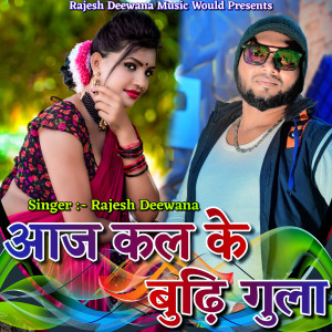 Album AAJ KAL KE BURIYA GULA from 