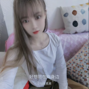 Listen to 好想陪在妹身边 (伴奏) song with lyrics from 小仙女素素