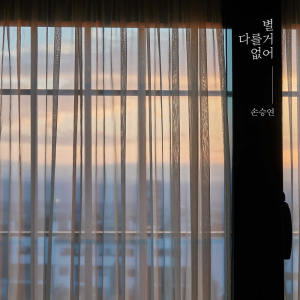 Album Nothing Special oleh 孙胜研