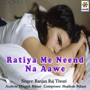 Album Ratiya Me Neend Na Aawe from Ranjan Raj Tiwari