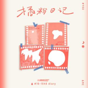 收聽鄭潤澤的雲朵親吻月亮歌詞歌曲