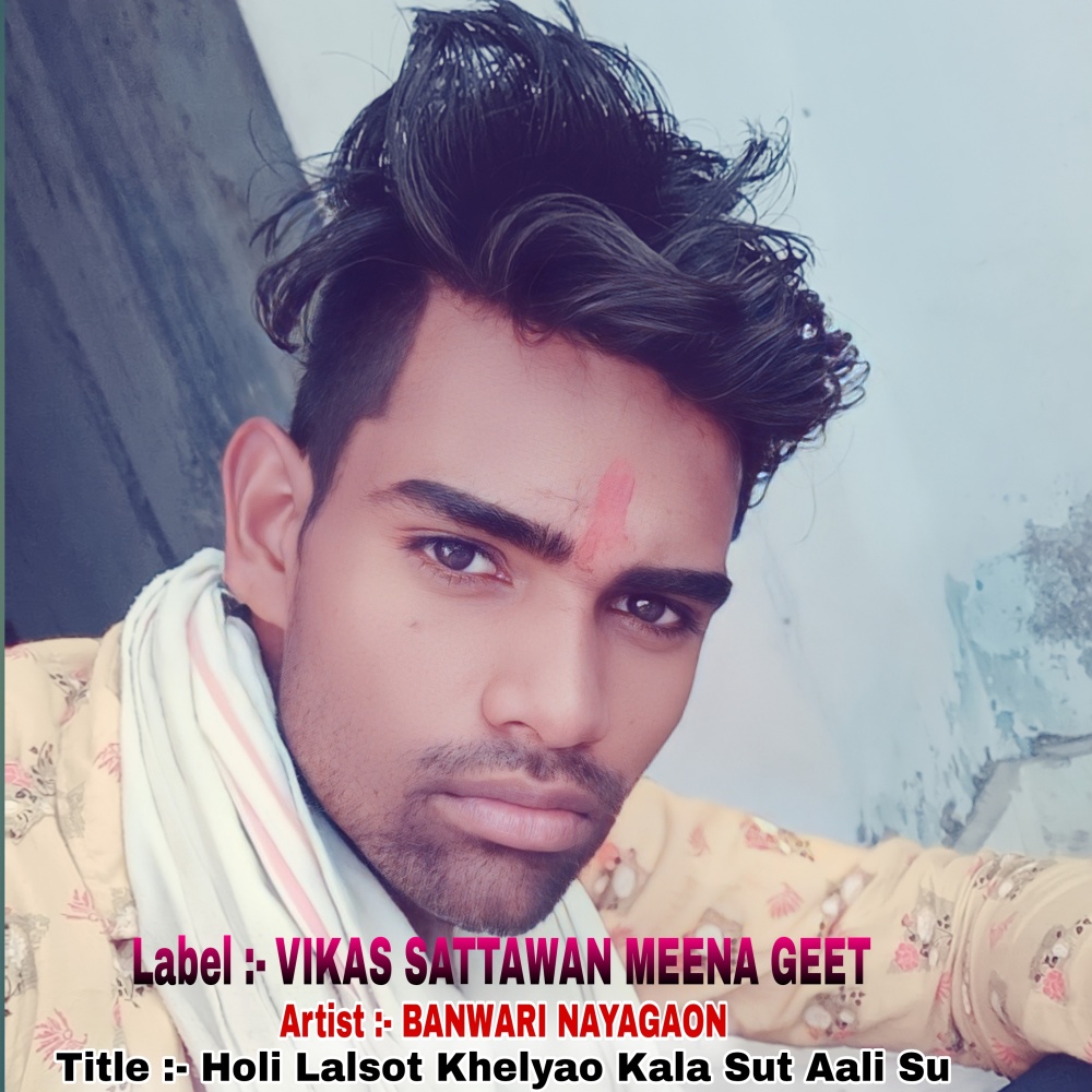 Holi Lalsot Khelyao Kalu Sut Aali Su