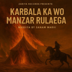 收聽Sanam Marvi的Karbala Ka Wo Manzar Rulaega歌詞歌曲