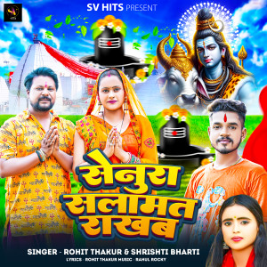 Listen to Senura Salamat Rakhab song with lyrics from Rohit Thakur
