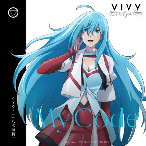 ดาวน์โหลดและฟังเพลง My Code พร้อมเนื้อเพลงจาก Vivy (Vo.Kairi Yagi)