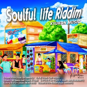 Listen to Rock ram dance hall (feat. K-Zee) song with lyrics from KYUKON MUSIC