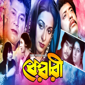 Album Ferari (Original Motion Picture Soundtrack) from Syed Abdul Hadi