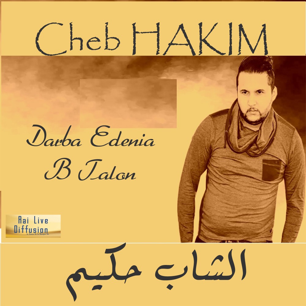 Darba Edenia B Talon