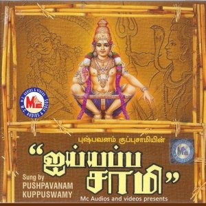 收聽Pushpavanam Kuppusamy的Kattu Irumudiye (其他)歌詞歌曲