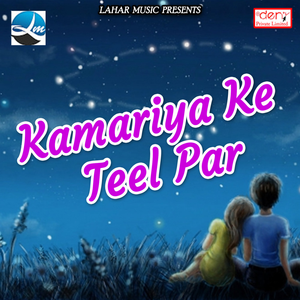 Kamariya Ke Teel Par