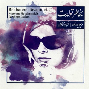 Fariborz Lachini的專輯Bekhatere Tavalodet
