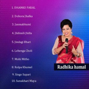 Listen to Dohora Jhalka song with lyrics from Raj Kumar Shahi