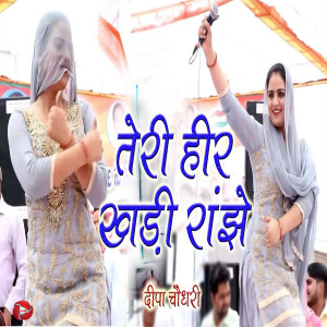 Dengarkan Teri Heer Khadi Ranjhe lagu dari Deepa Chaudhary dengan lirik