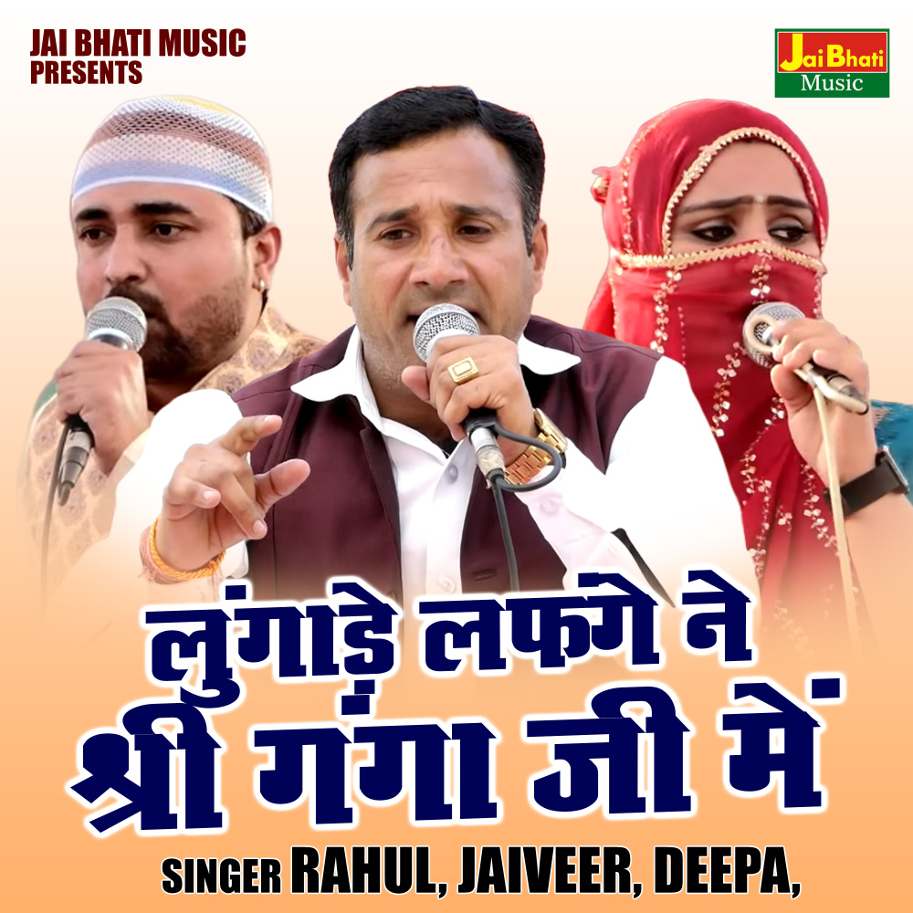 Lungade Lafange Ne Shri Ganga Ji Mein (Hindi)