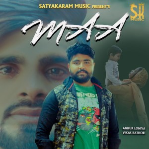 Listen to Maa song with lyrics from Ankur Loniya