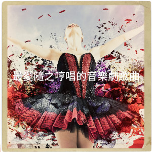 收聽James Walker的Buckle Down, Winsocki (From "Best Foot Forward")歌詞歌曲