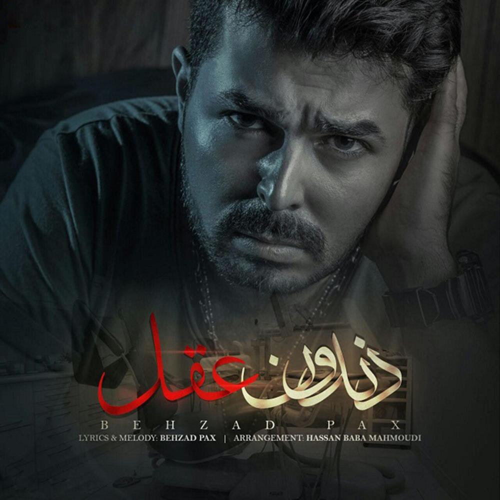 Dandoone Aghl