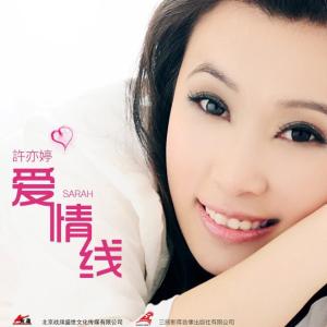 Listen to 冷场 song with lyrics from 许亦婷