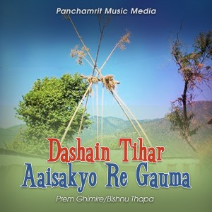 ดาวน์โหลดและฟังเพลง Dashain Tihar Aaisakyo พร้อมเนื้อเพลงจาก Prem Ghimire