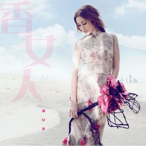 Listen to Xiang Nv Ren (Man) song with lyrics from Kay Tse (谢安琪)