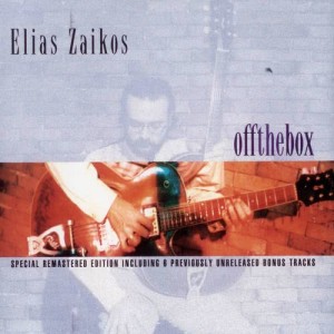 ดาวน์โหลดและฟังเพลง Slabo Day พร้อมเนื้อเพลงจาก Elias Zaikos
