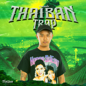 Listen to THAIBAN TRAP song with lyrics from สกายอเมซิ่ง