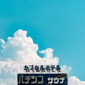 收聽Z9的Memories歌詞歌曲