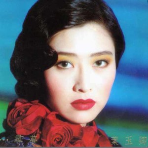 Album 来…寻梦 from 叶玉卿