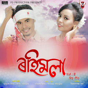 Dengarkan Rohimola lagu dari Abinash Priyam dengan lirik