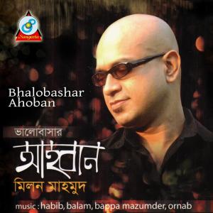 Listen to She Je Govhir Jole song with lyrics from Milon Mahmud