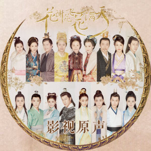 Listen to 许愿 song with lyrics from 程晨