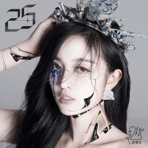 Listen to 25 song with lyrics from 吴宣仪