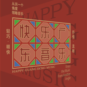 Dengarkan lagu 雨打芭蕉 nyanyian 广东音乐曲艺团乐队 dengan lirik