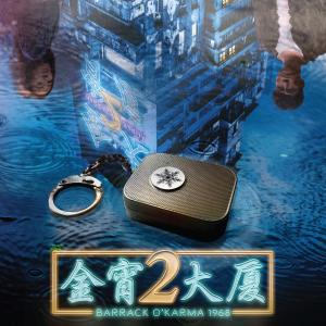 收聽鄭俊弘的Stand By Your Side (電視劇《金宵大廈2》片尾曲)歌詞歌曲