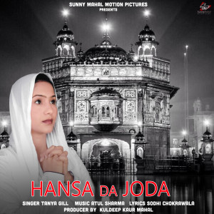 Listen to Hansa Da Joda song with lyrics from Tanya Gill