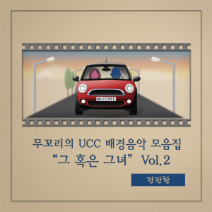 收聽무꼬리的雲彩幸福的理由歌詞歌曲