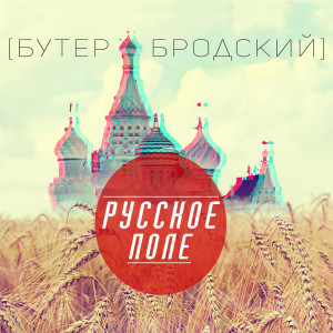 Listen to Red Widow (Explicit) song with lyrics from Слава КПСС