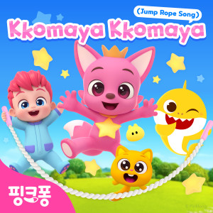 碰碰狐PINKFONG的專輯Kkomaya Kkomaya (Jump Rope Song)