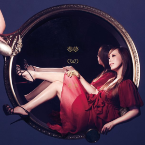 ดาวน์โหลดและฟังเพลง 何も言わずにさよならを พร้อมเนื้อเพลงจาก Toko Furuuchi