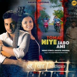 Prasenjit Mallick的專輯Tomay Niye Jabo Ami