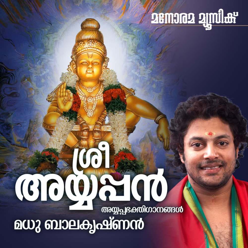 Ayyappa Nin