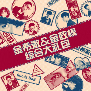 Album 综合大礼包 from M&D