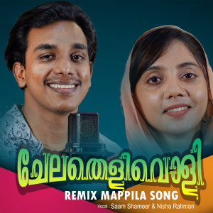 Listen to CHELATHELIVOLI (Remix Mappila Song) song with lyrics from Saam Shameer