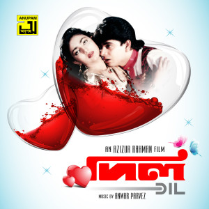 Listen to Thandharo Raite, Pt. 2 (Dil) song with lyrics from Runa Laila