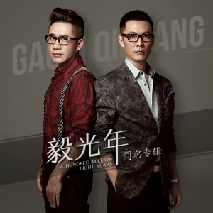 收聽毅光年的初心歌詞歌曲