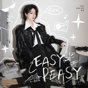 Listen to Entertainment (完整版) song with lyrics from 蒋芸