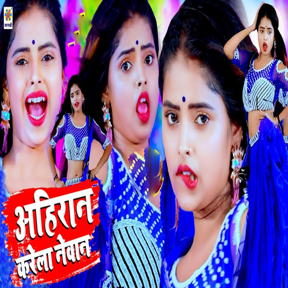 Ahiran Karela Newan