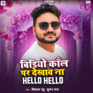 Listen to Vedio Call Par Dekhav Na Hello Hello song with lyrics from Vishal Bhatt