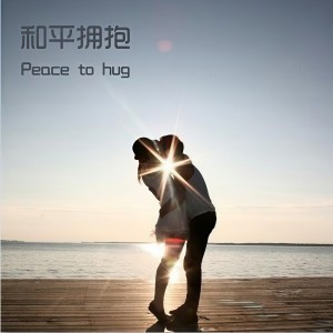 Listen to 壞脾氣 song with lyrics from 谢文勇