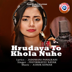 Tushar Ranjan Swain, Jyotirmayee Nayak的專輯Hrudaya To Khola Nuhe (Female)